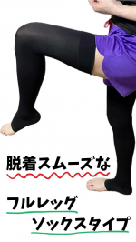 早い者勝ち！【正規品】BELMISE スリムフルレッグクイック 2個セット 公式】BELMISE｜ベルミス スリムフルレッグ Quick+