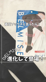 BELMISE スリムフルレッグ4パック スリムフルレッグ Quick+ / BELMISE(レッグウェア, ウェア)の