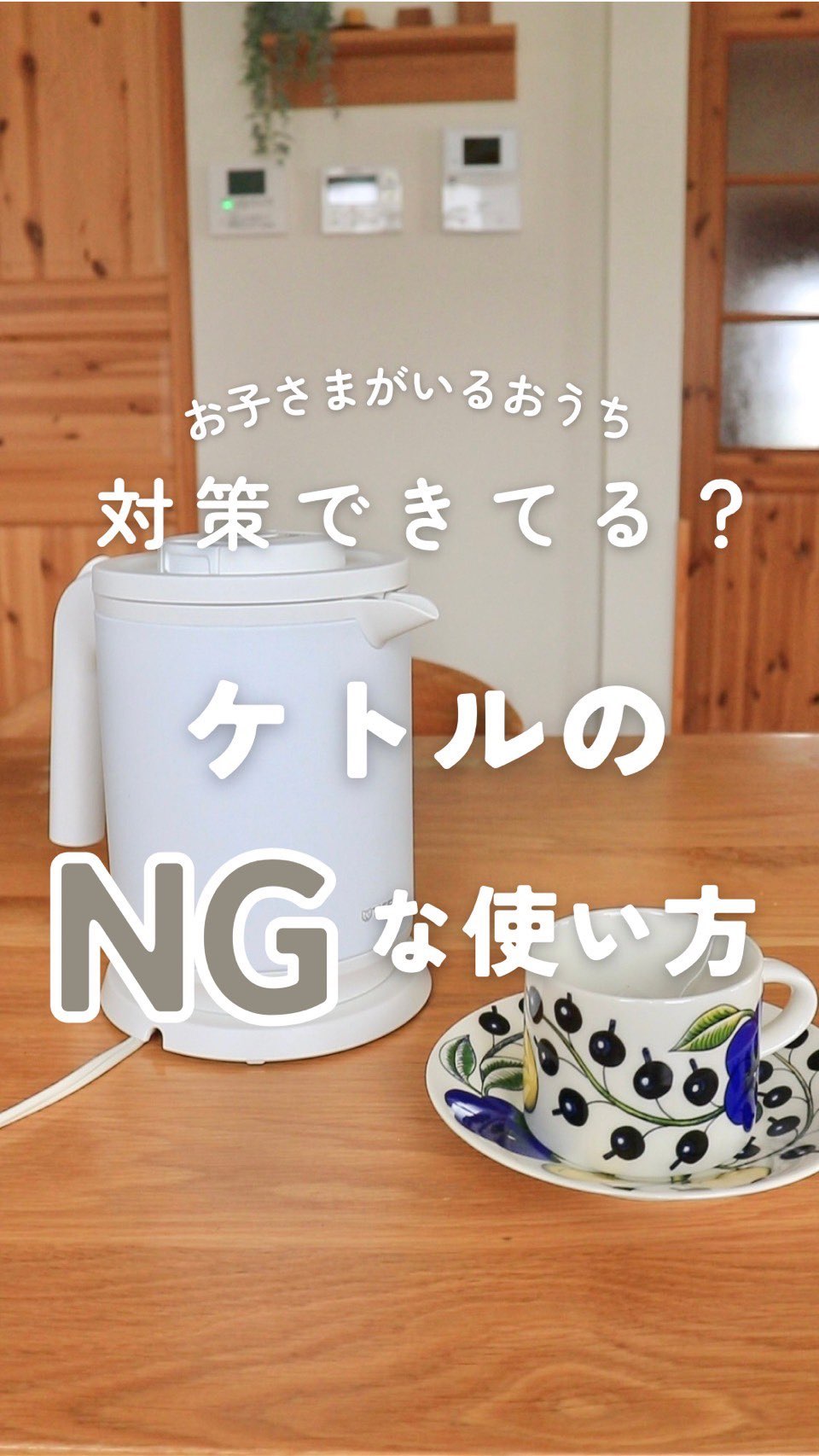 蒸気レス電気ケトル PCK-A081 - タイガー魔法瓶
