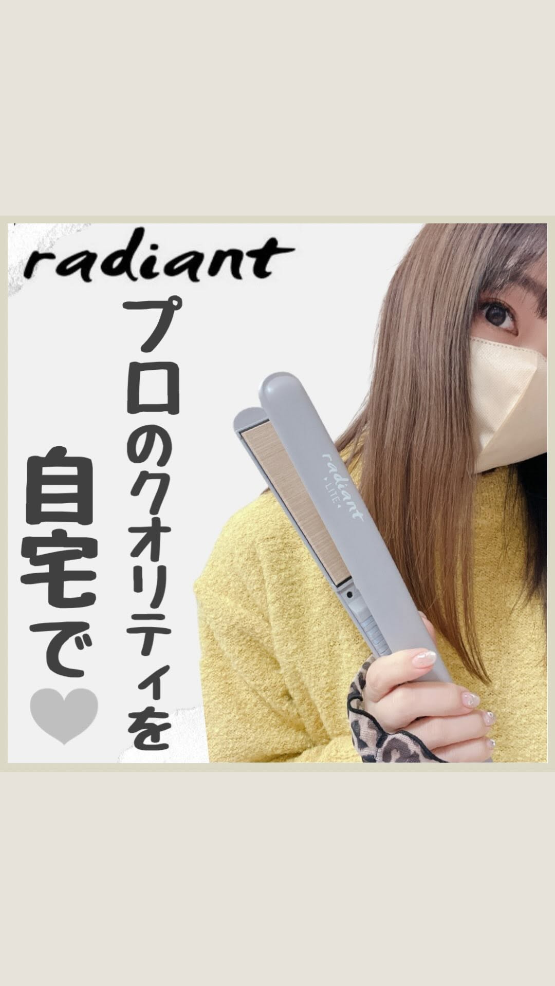 ラディアント(正規品) 正規品】ラディアント シルクプロ ヘアアイロン ライト 24mm radiant