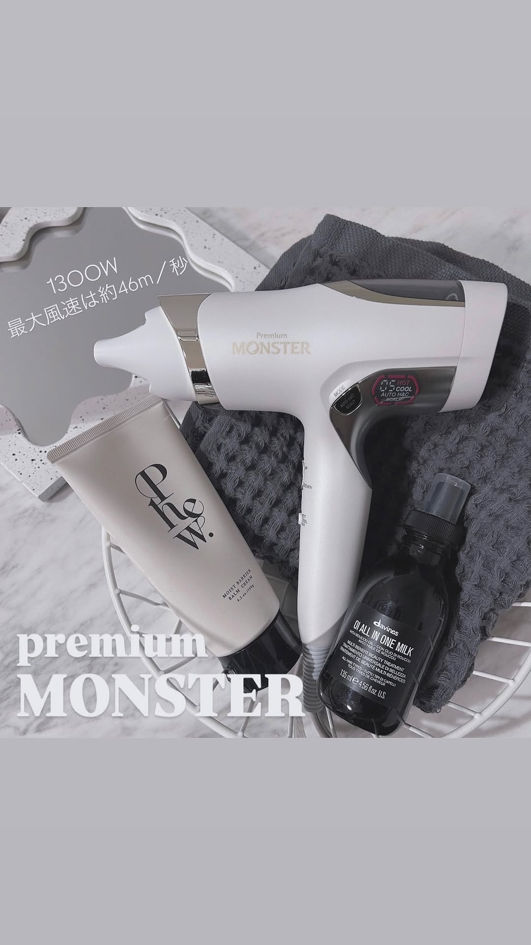 モンスター MONSTER ダブルファンドライヤー KHD-W990　ホワイト MONSTER（コイズミ） モンスター ダブルファンドライヤー KHD-W990