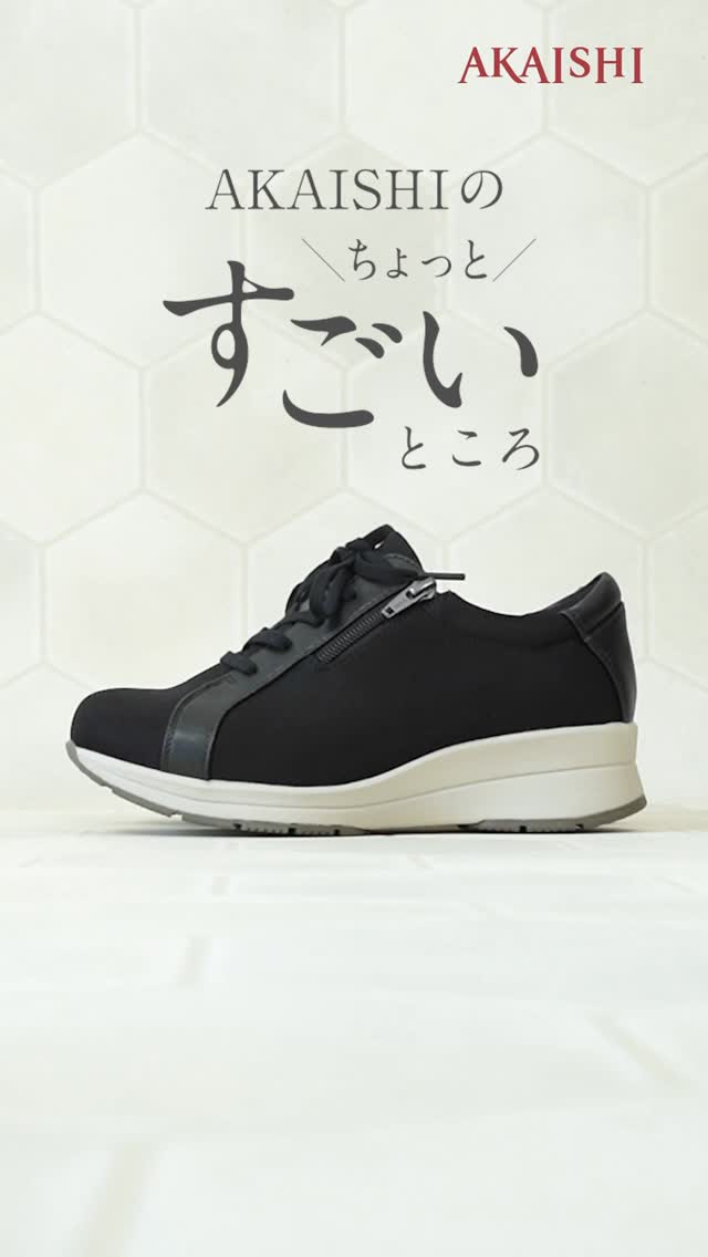 126ウォーキングスニーカーオールウェザー | AKAISHI 公式通販