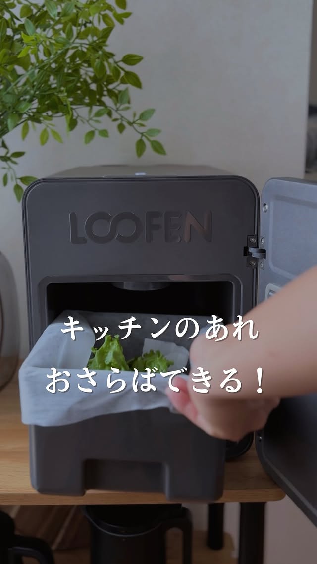 loofen(ルーフェン)公式通販サイト｜日本売上No.1・世界130万台
