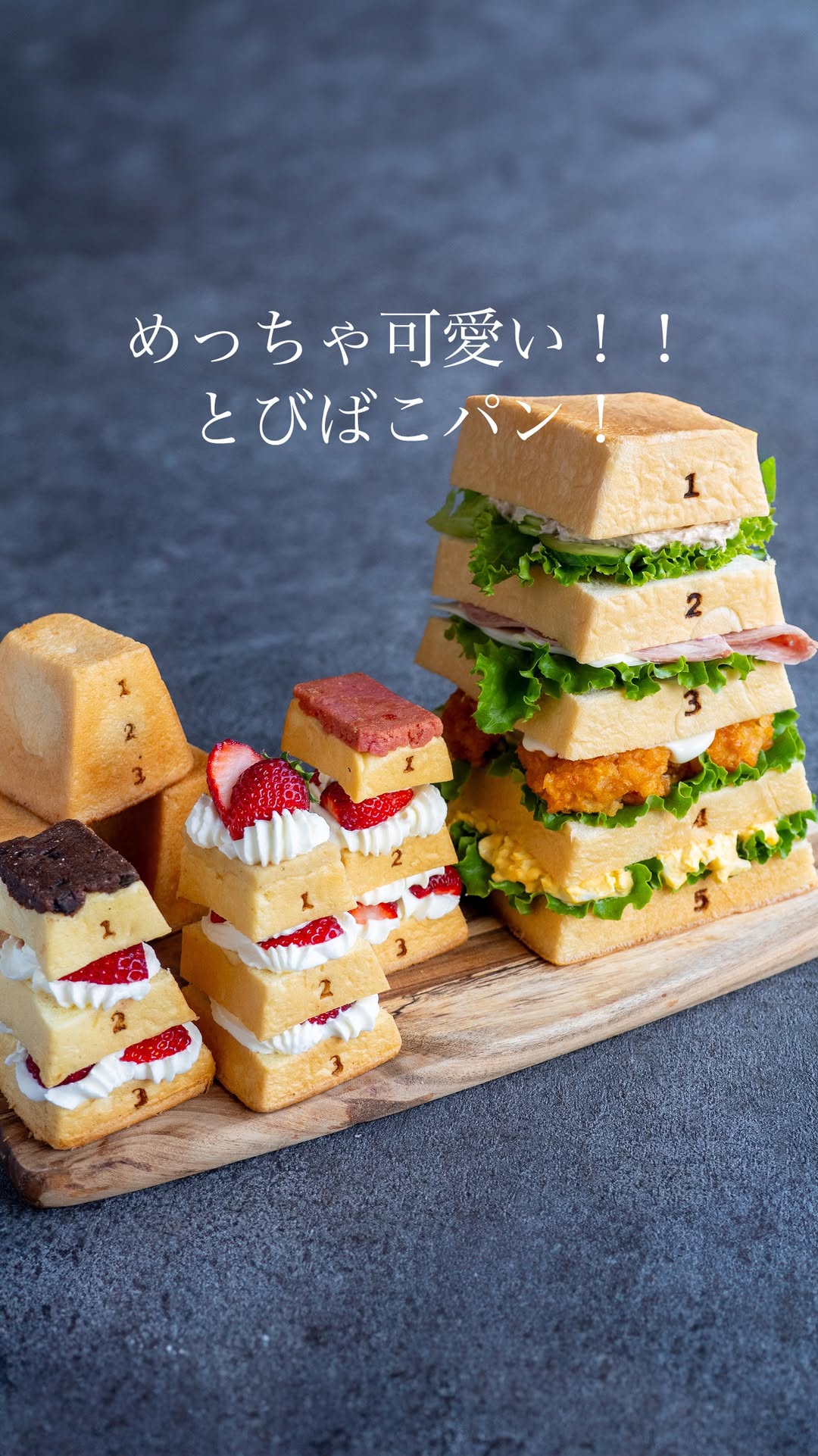 Pain de Singe - とびばこパンといろいろセット｜冷凍パンの通販
