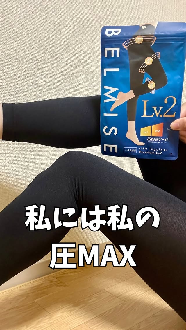 BELMISE ベルミスPremiumスリムレギンスプレミアムEX 公式】BELMISE｜ベルミス スリムレギンス プレミアム