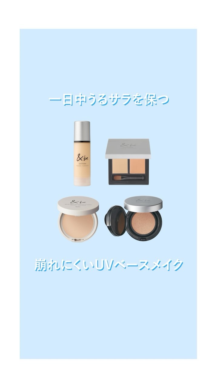 &be（アンドビー）公式オンラインストア｜河北裕介プロデュース