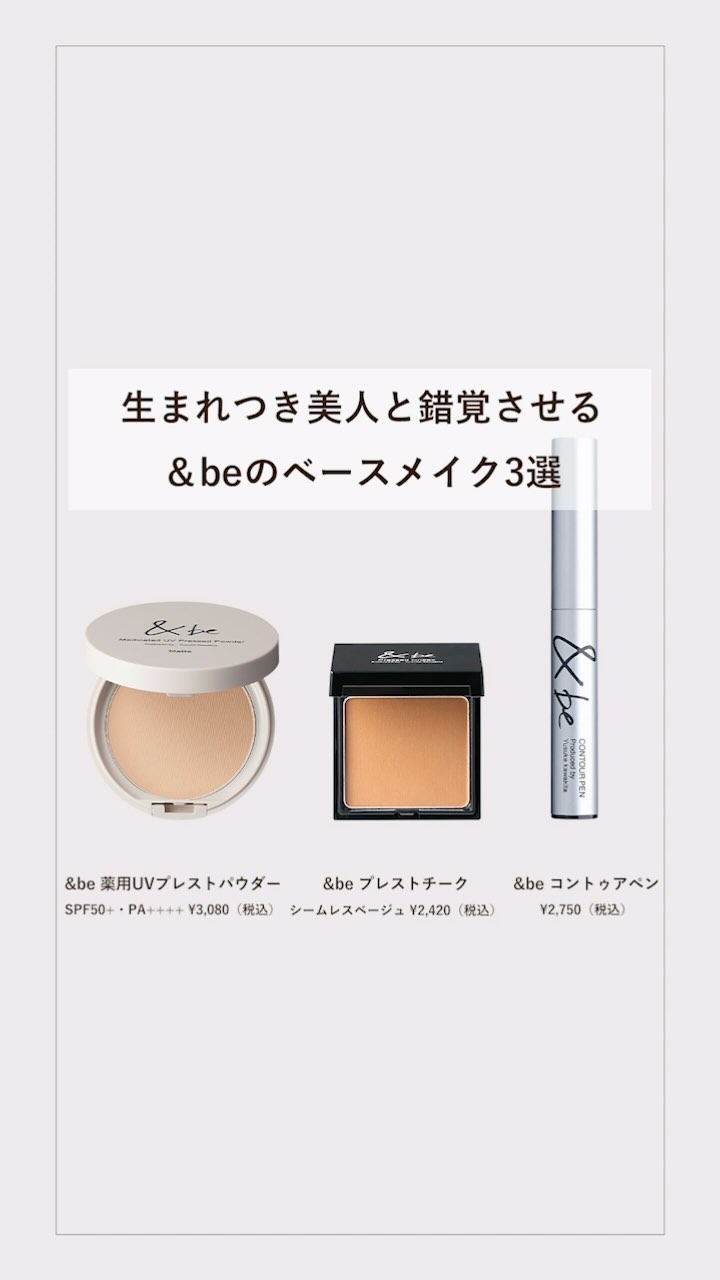 アンドビー　プレストクリアパウダー四つセット &be アンドビー パウダー プレストクリアパウダー uvプライマー