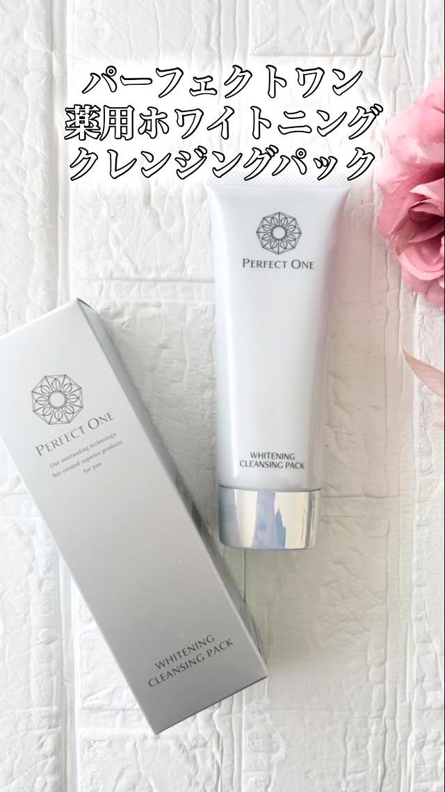 薬用ホワイトニングクレンジングパック[医薬部外品]｜パーフェクトワン