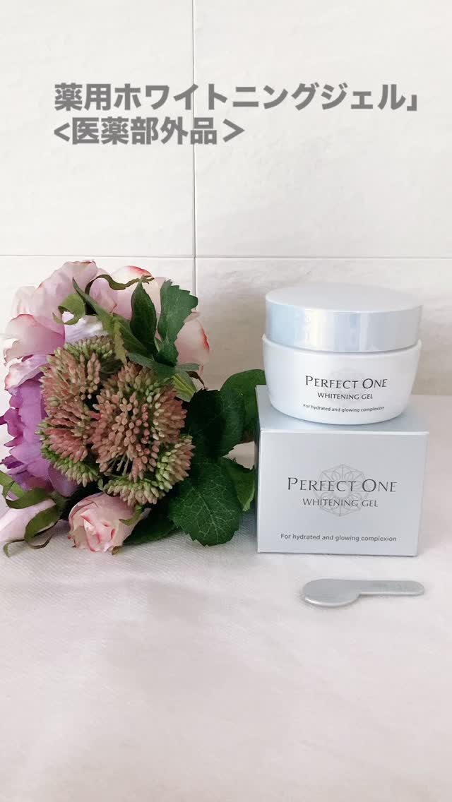 薬用ホワイトニングジェル[医薬部外品]｜パーフェクトワン｜≪公式≫新