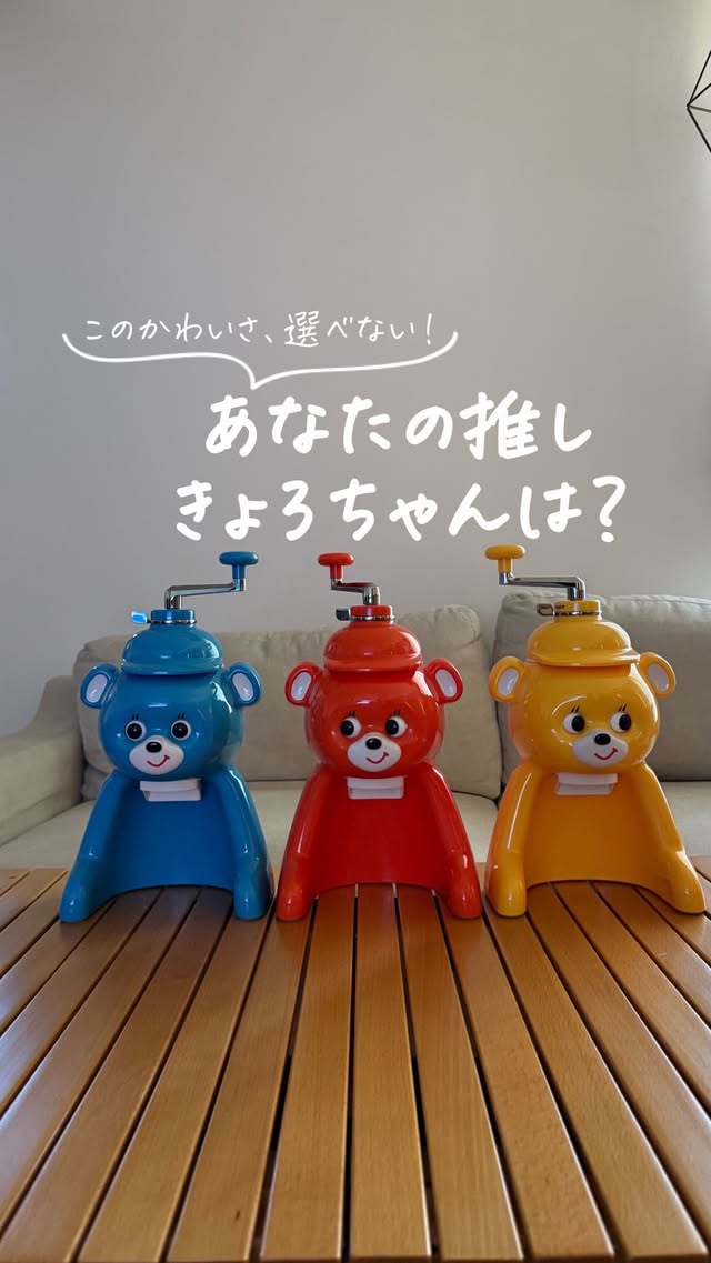 【新品】タイガー魔法瓶 かき氷器 きょろちゃん 復刻 ABF-G100 ブルー タイガー魔法瓶 6月下旬発売 きょろちゃん かき氷機 タイガー 氷