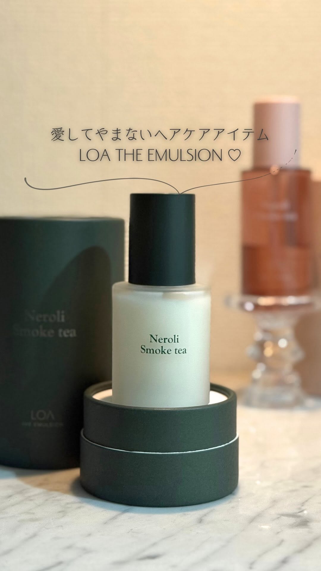 正規販売店】ロア ザ エマルジョン LOA THE EMULSION 100ml 洗い流さ