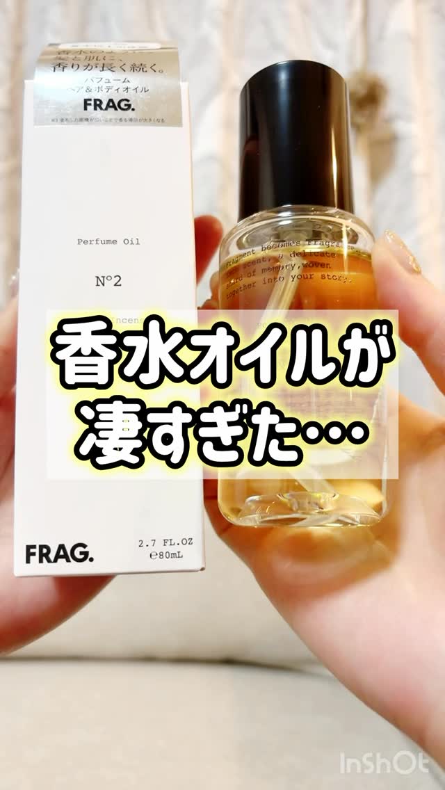 正規販売店】FRAG. フレグ フレグランスヘアオイルのパイオニアLOAから