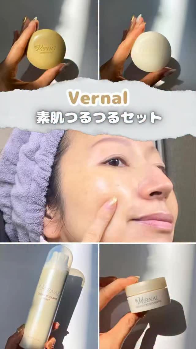 ヴァーナル　トライアル　素肌つるつる VERNAL（ヴァーナル） 素肌つるつるセット 【8,500円】 : ヴァーナル
