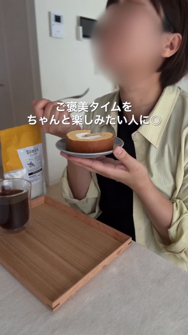 SlimoreCoffee(スリモアコーヒー)｜≪公式≫新日本製薬オンラインショップ
