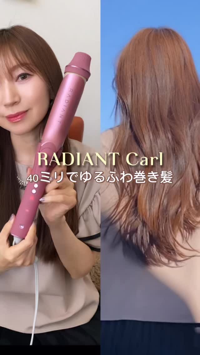 シルクプレート カールアイロン radiant curl ラディアント カール