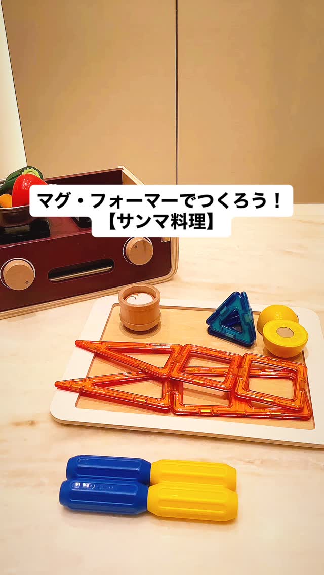 ボーネルンド オンラインショップ