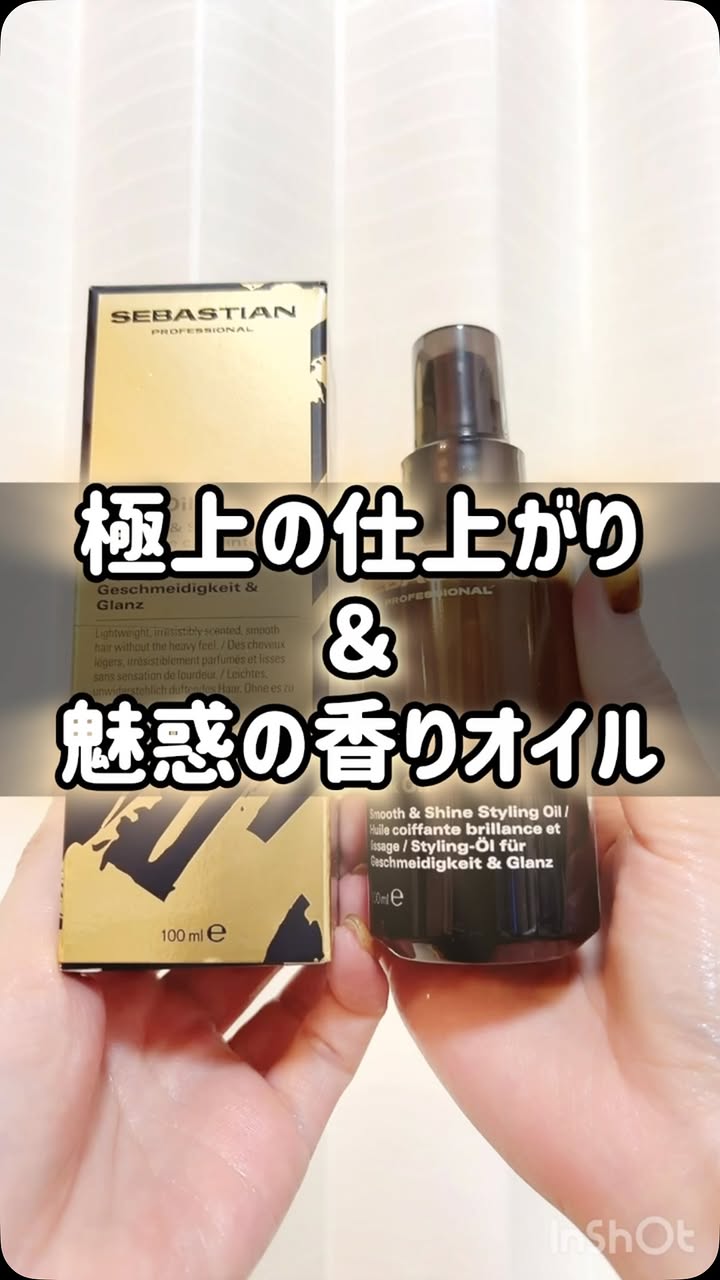 正規販売店】ウエラ セバスティアン プロフェッショナル ダークオイル