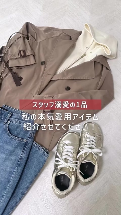 アテニアコレクション｜上質にこだわったファッションアイテム