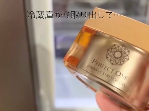 薬用リンクルストレッチジェル[医薬部外品]｜パーフェクトワン｜≪公式