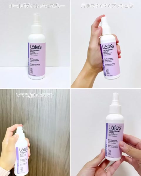 レイフズ ホールボディ フレッシュスプレー｜ボディケア｜エチケット