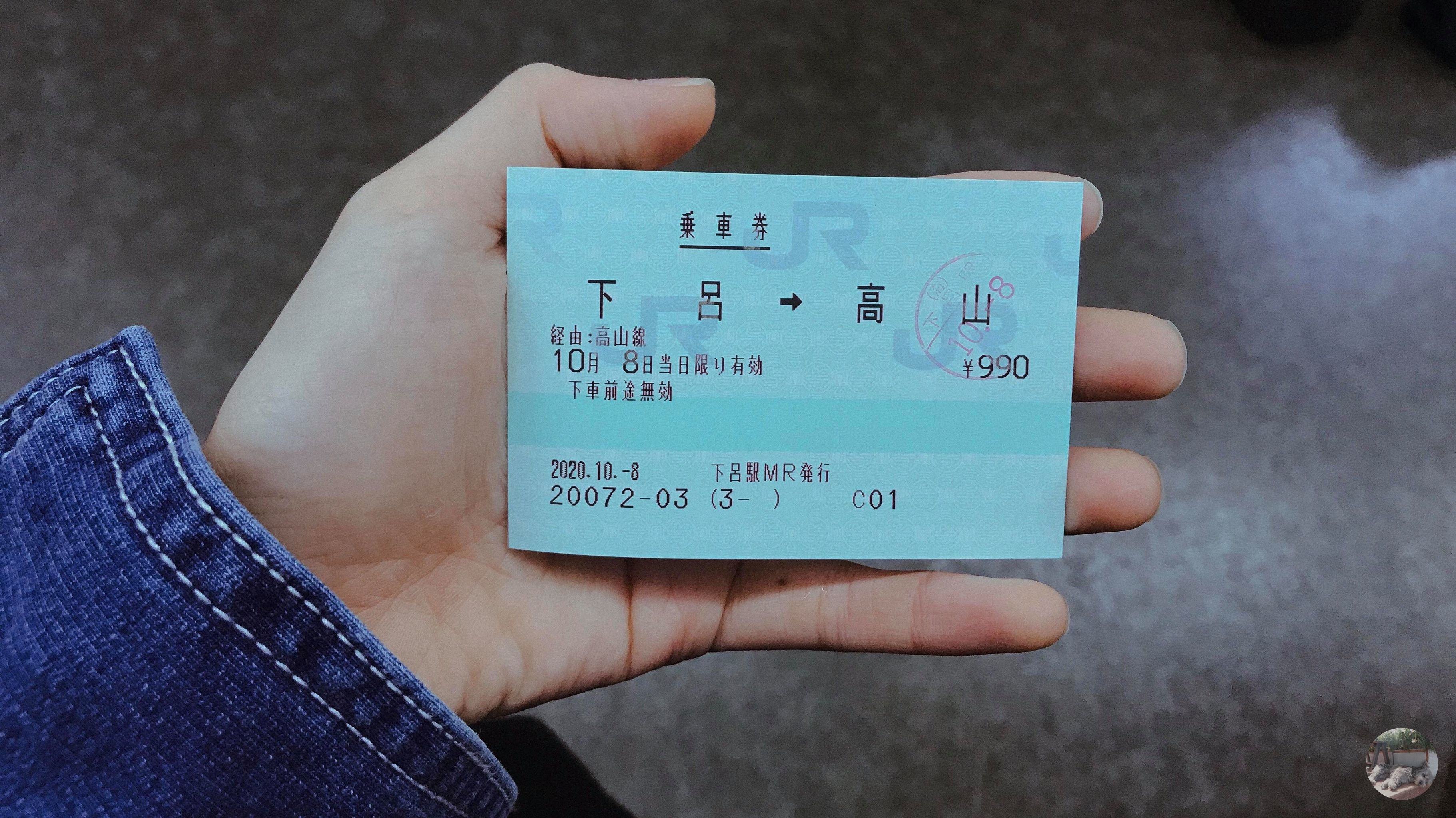 The train ticket from Gero to Takayama, departing from 6:24AM to 7:30AM