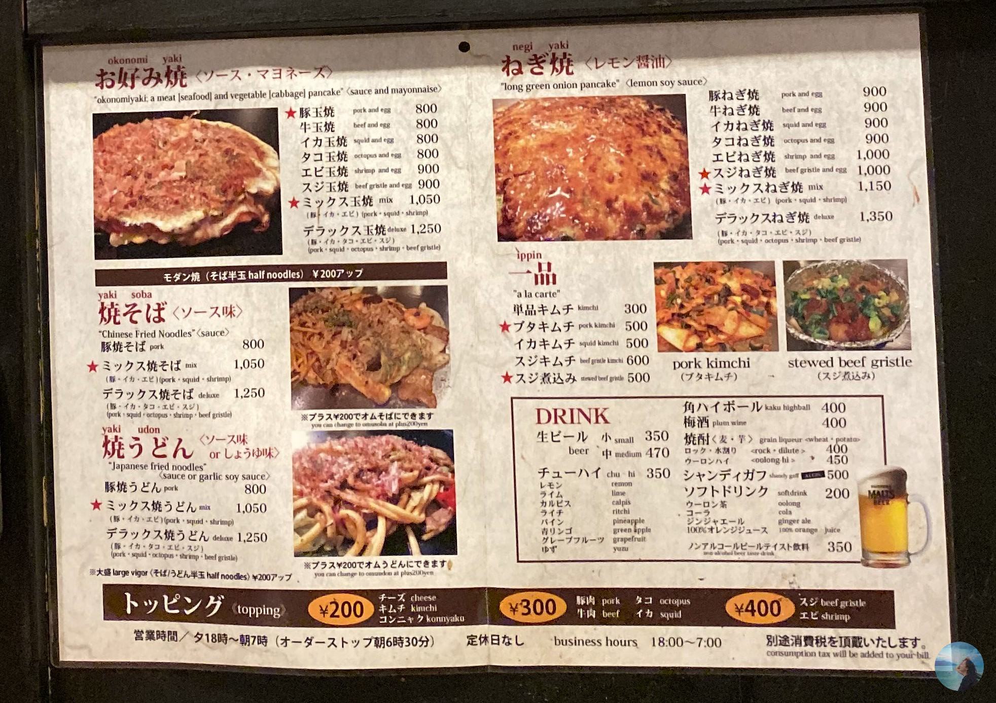 Thực đơn các món Teppanyaki được chụp vào cuối năm 2019