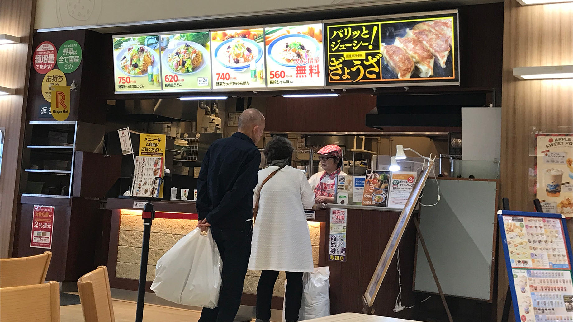 Part-time jobs in Japan