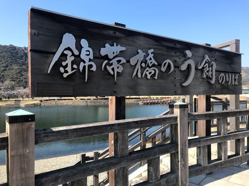 Guide-board on how to get on the bridge from the town's side. Alternatively, you can also get on the bridge from the mountain's side.