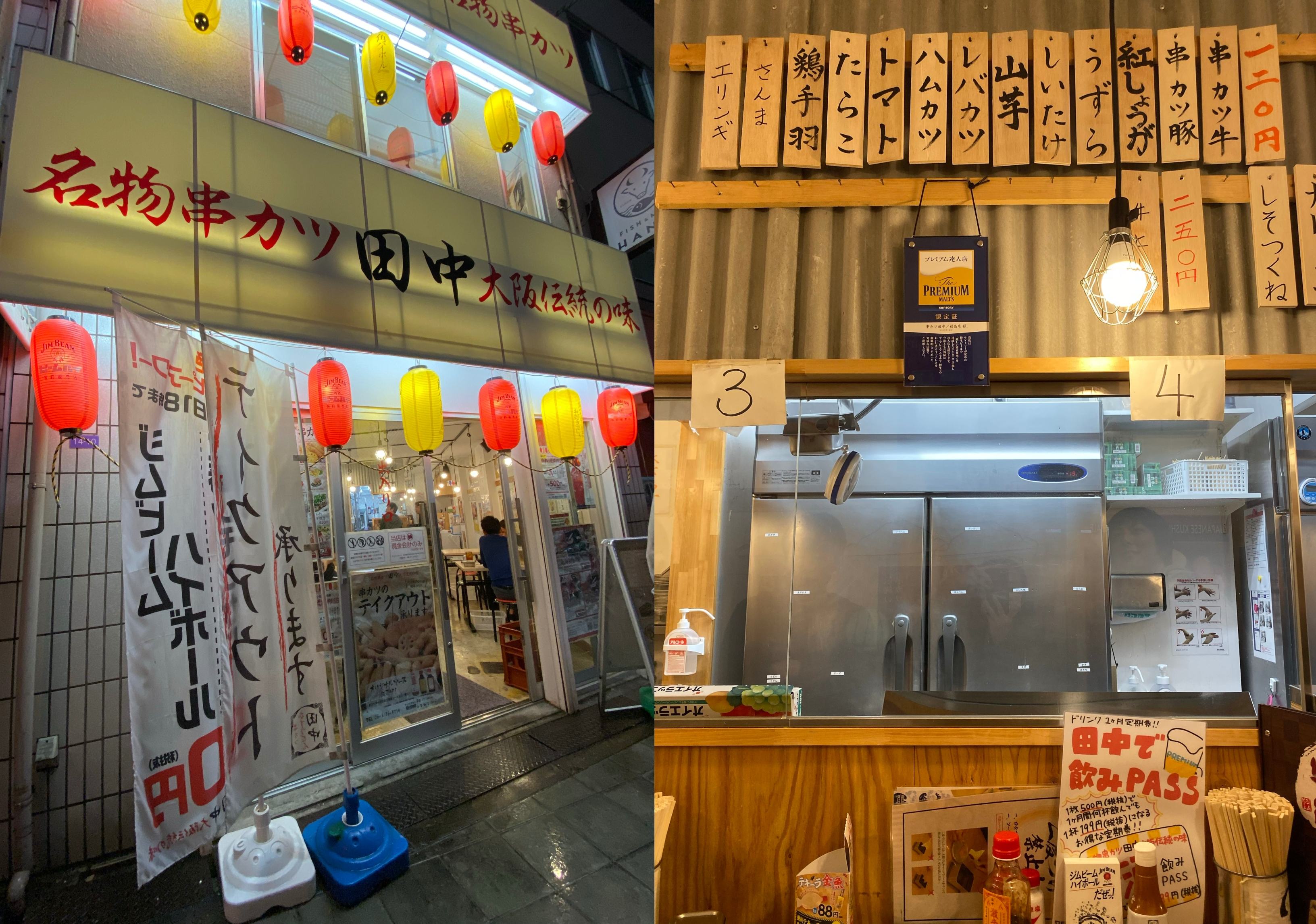 Kushikatsu Tanaka shop and inside the shop