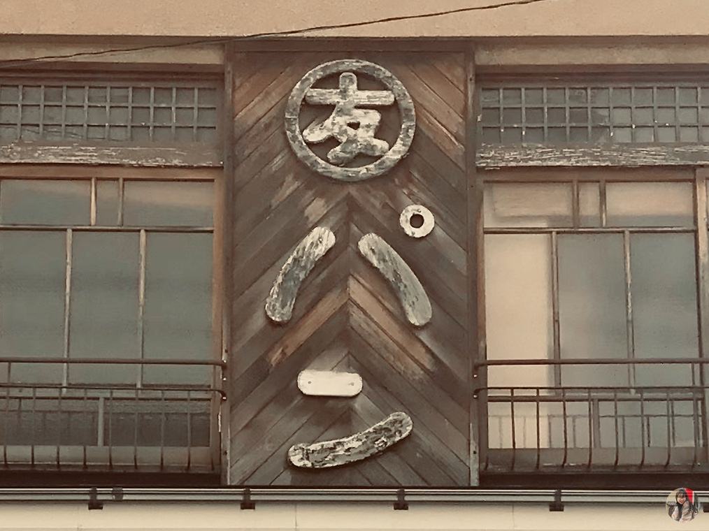 Biển hiệu gốc