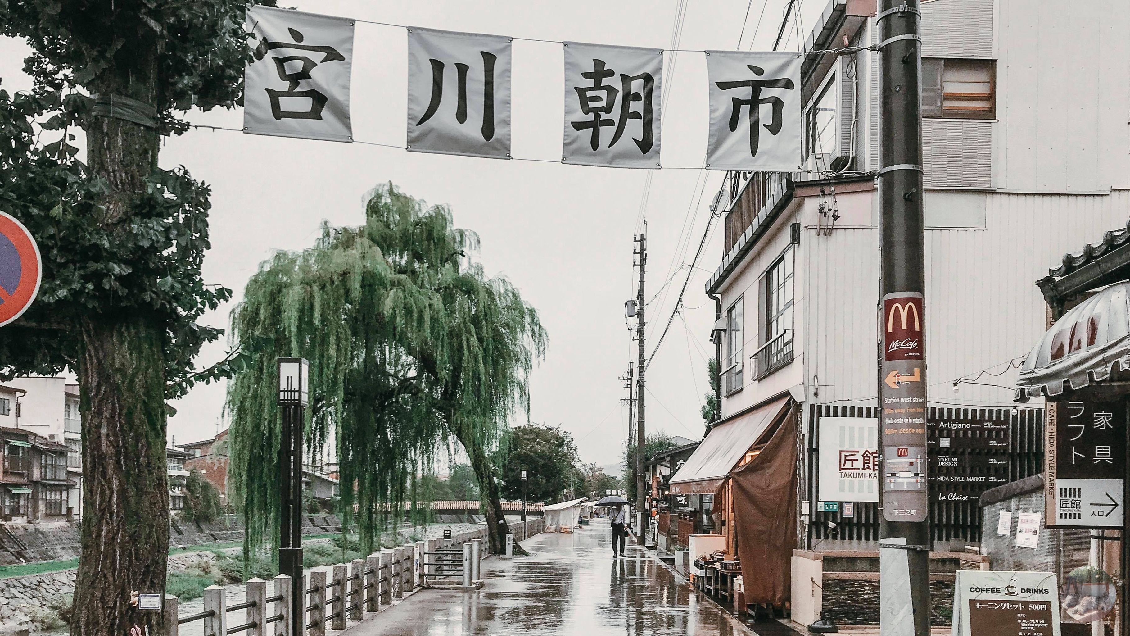 Outside the Miyagawa marketplace (10-minute walk from Takayama station)
