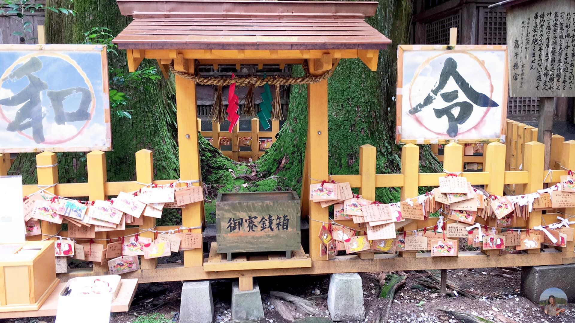 Below the trees is decorated with many wooden wishing plaques called Emma.
