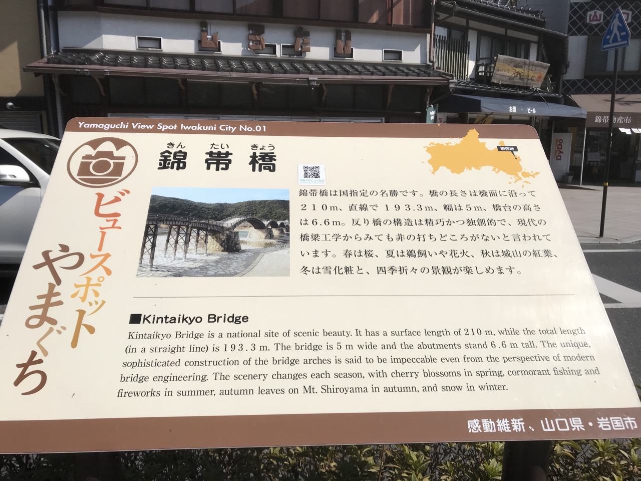 Information board about the Kintaikyo bridge