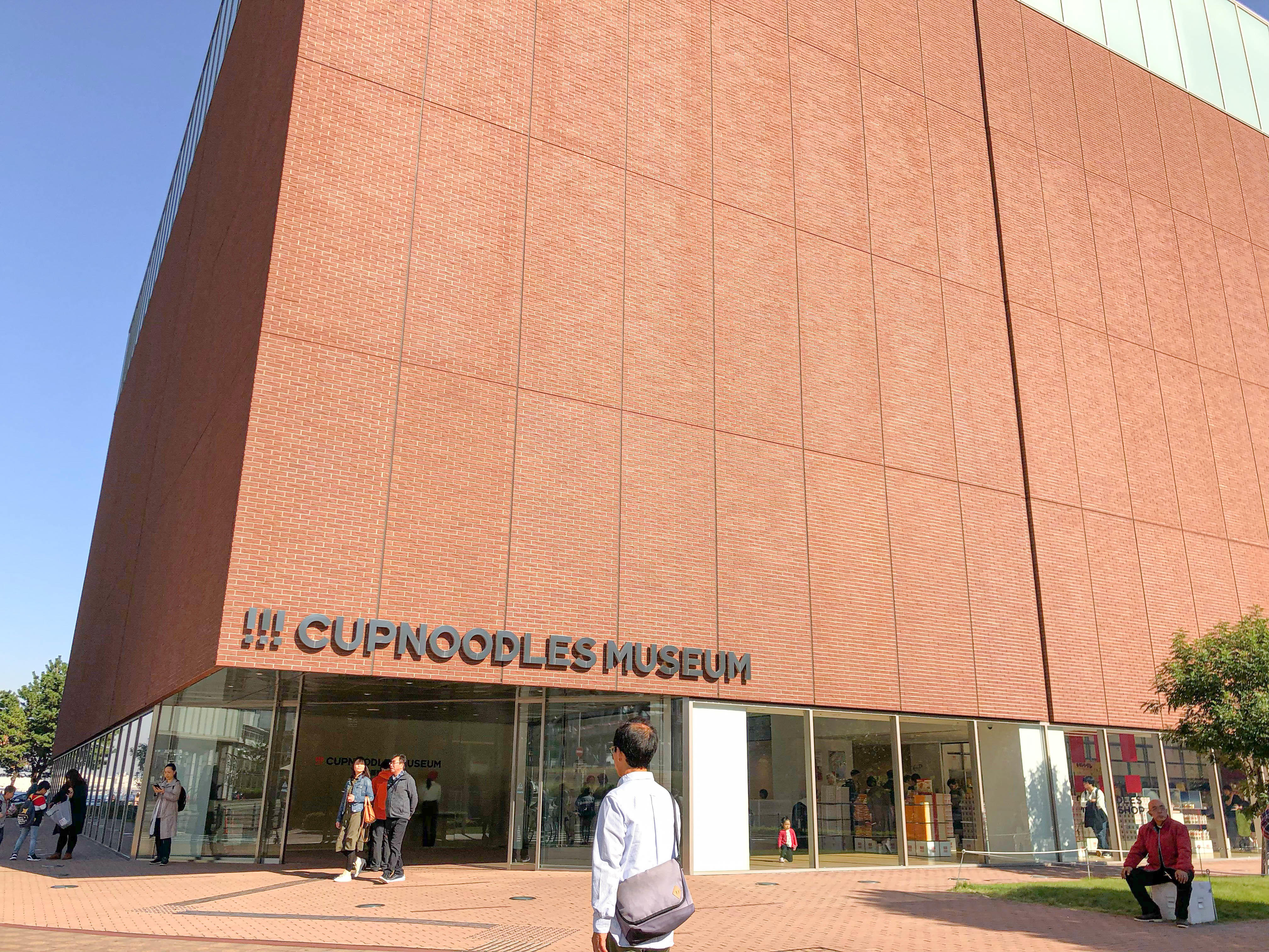 Cup Noodles Museum