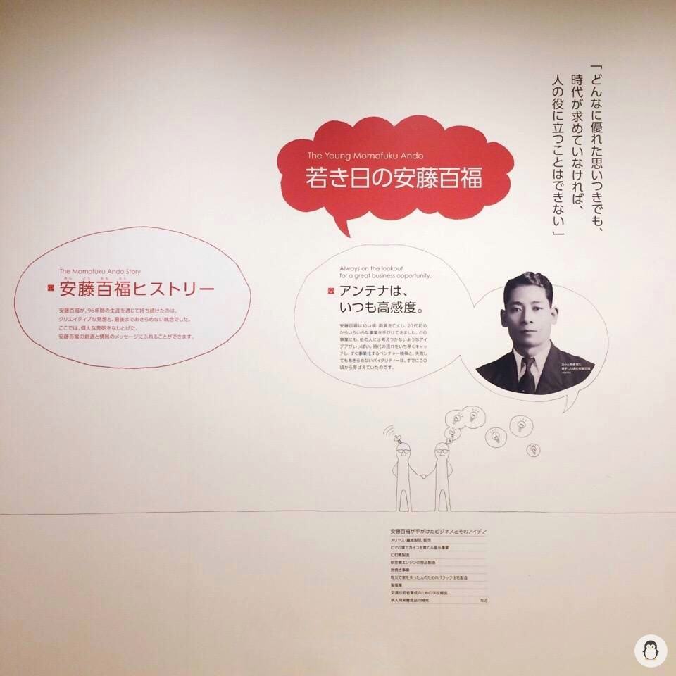 Visitors can learn more about Mr. Ando in this area