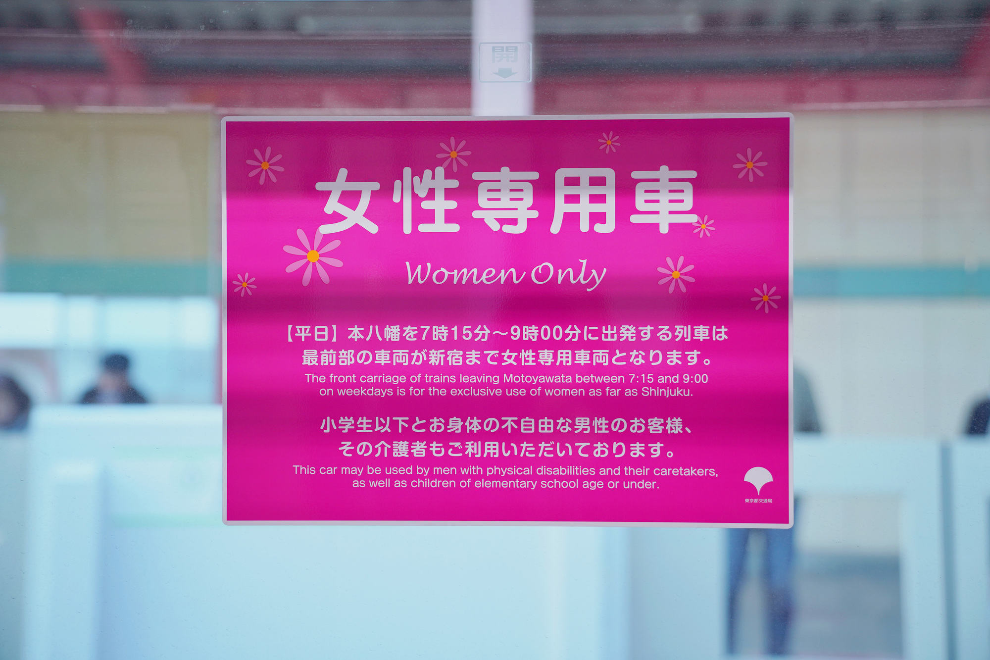 Manner tips when taking a train in Japan