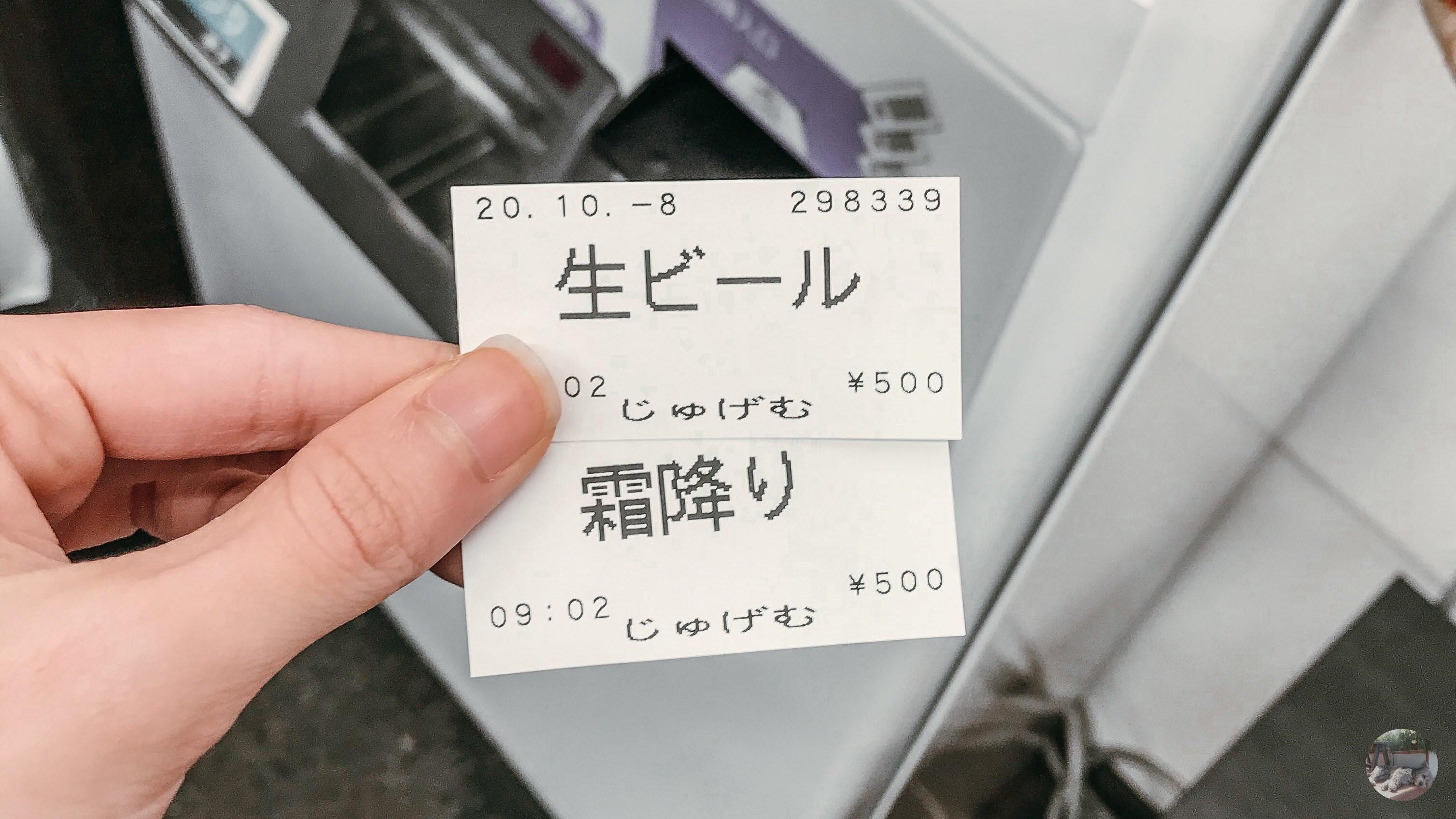 My order ticket for 1 Momoniku skewer and 1 cup of nama biru (draft beer)