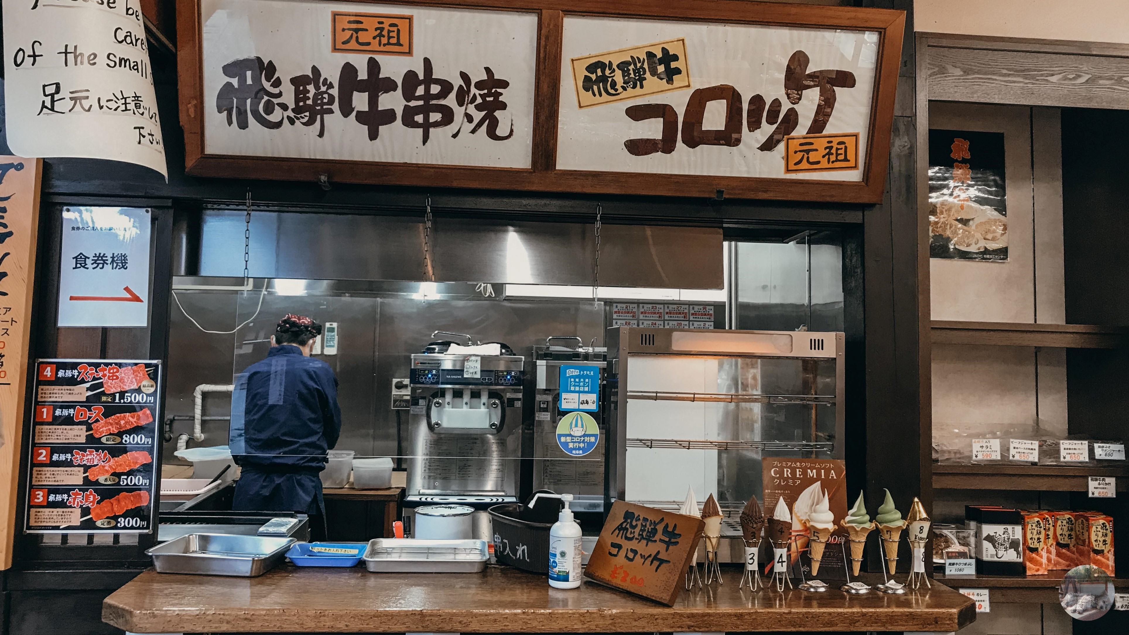 Jyugemu - a famous Hida beef skewer shop