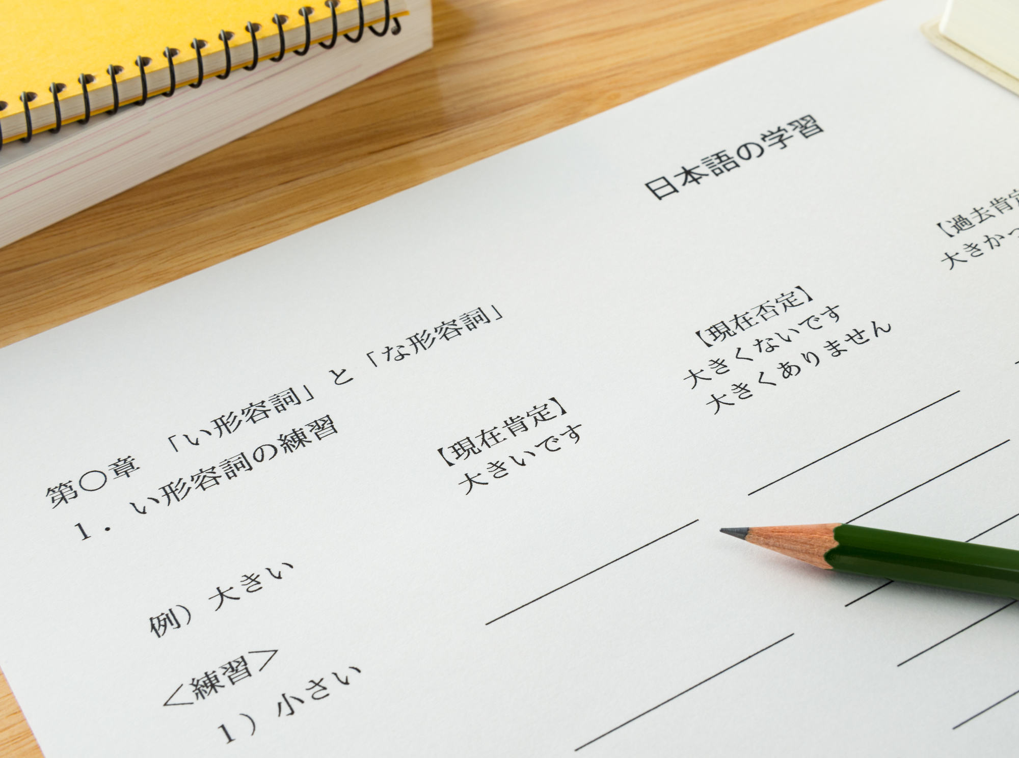 How do you measure your ability of Japanese? Let's take a Japanese language test!