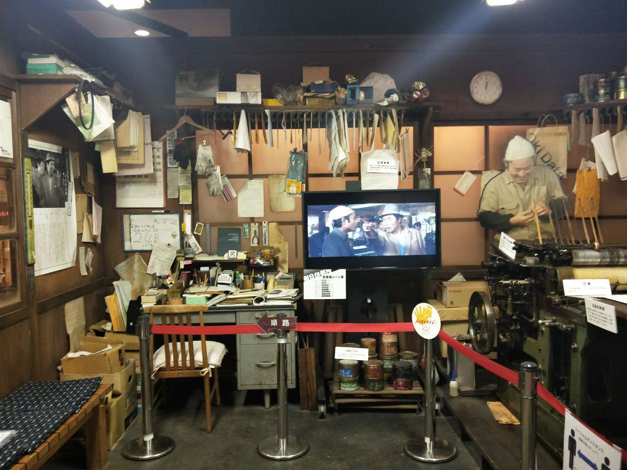 Inside Tora-san Museum