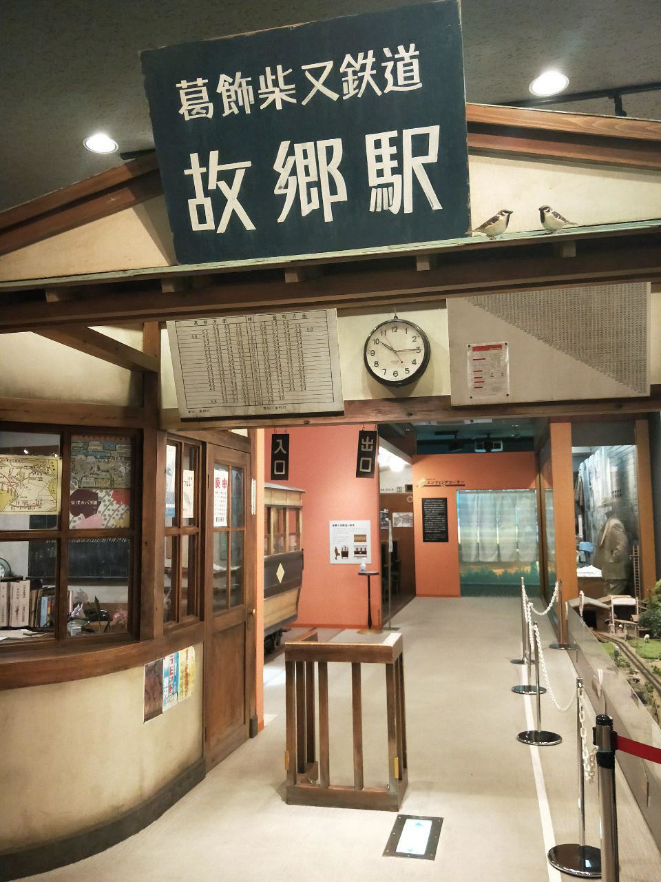 Hometown Station