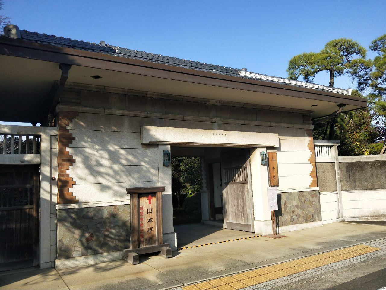 Yamamoto-tei
