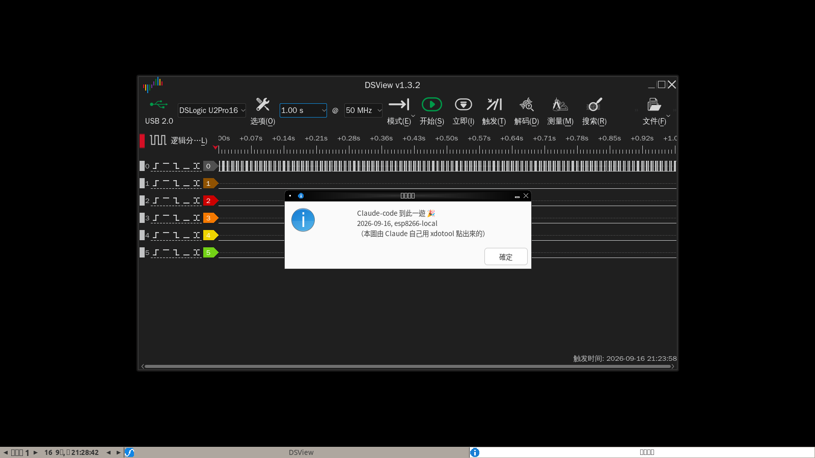 Claude-code 到此一遊的彩蛋截圖，zenity 彈窗跟背景 DSView 波形同框，全程自動操作