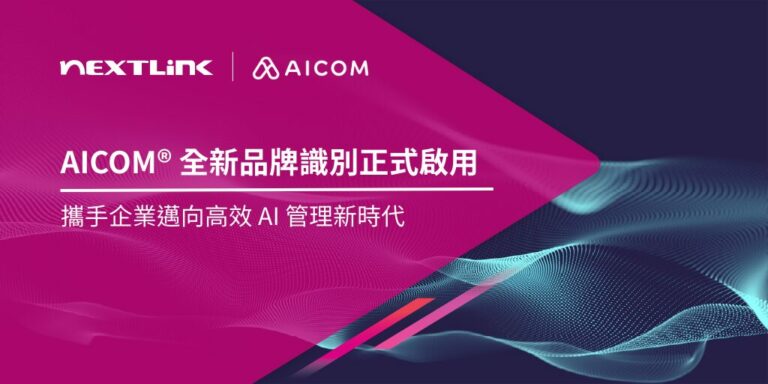 AICOM全新LOGO