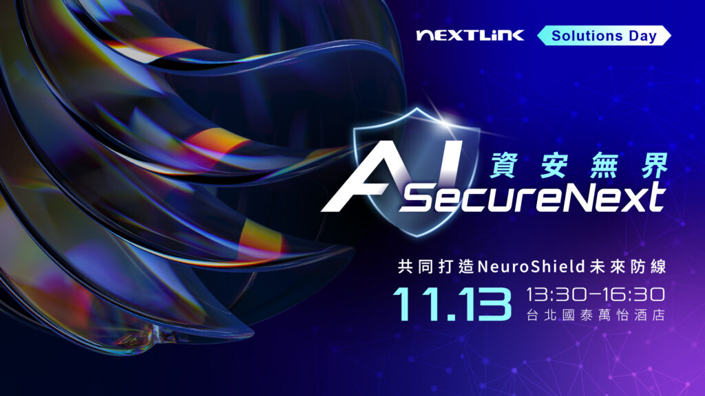博弘雲端 AI 資安