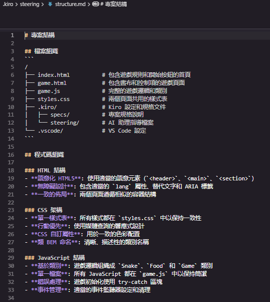 Kiro Steering Docs Function