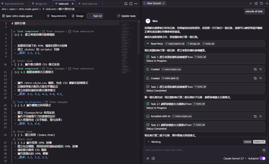 Kiro Spec Driven Development