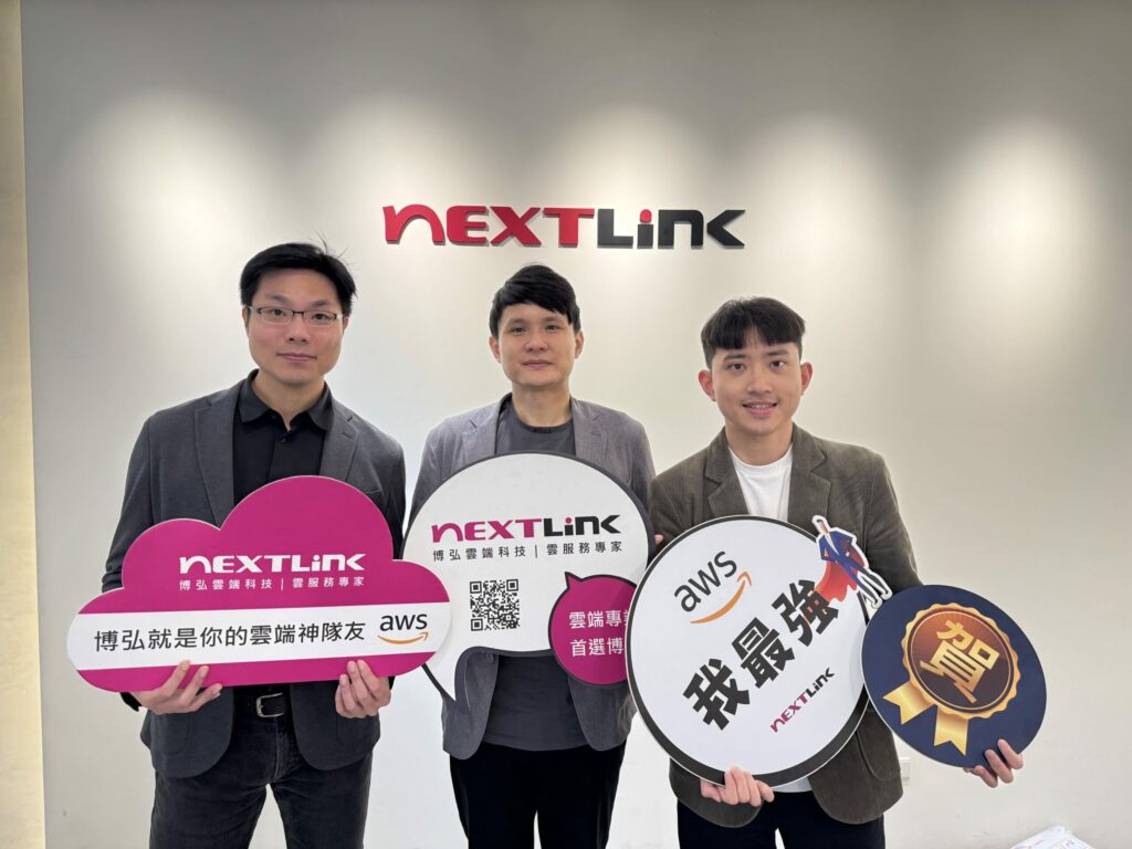 Nextlink 創新解決方案