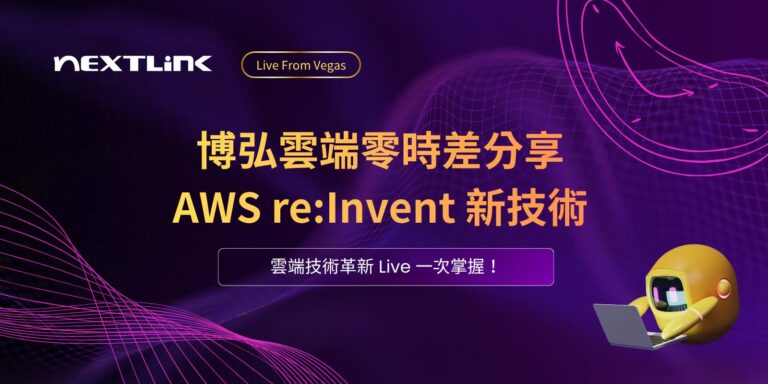 aws reinvent 2025