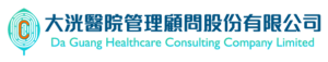 大洸醫管 醫指付